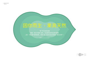 優(yōu)果百味 當(dāng)“瘋狂的鉛筆頭”遇見(jiàn)品牌新味蕾